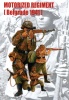 TRUMPETER 00403 MOTORIZED REGIMENT (Belgrade 1941)