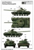 TRUMPETER 01578  Soviet T-64 Mod 1972